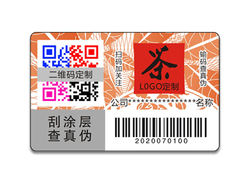 防偽標(biāo)簽的簡(jiǎn)述