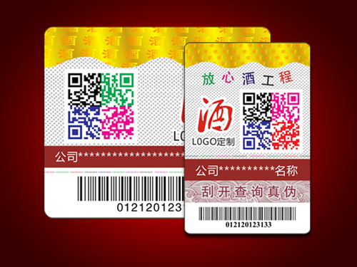 燙金微縮防偽標簽
