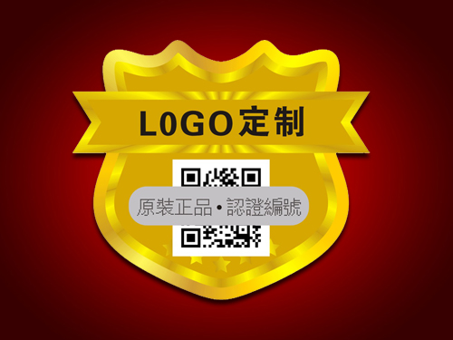 激光鐳射防偽標簽