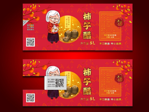 局部揭開防偽瓶貼