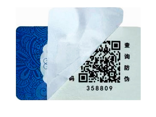揭開式防偽標簽