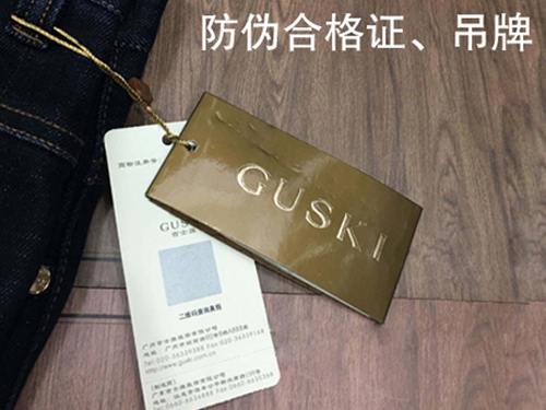 防偽吊牌